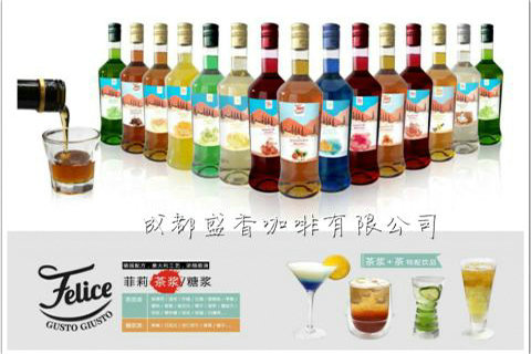 Felice（菲莉）意大利进口风味糖浆