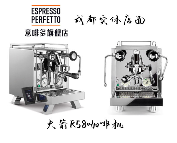 意大利ROCKET火箭R58双锅炉商用家用半自动咖啡机