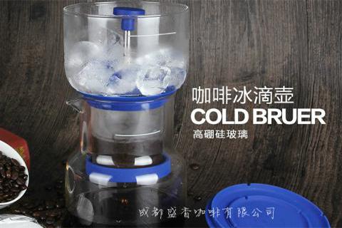 Cold Bruer冰滴咖啡壶