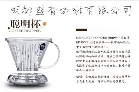 台湾新款Mr.Clever 聪明杯 滤泡咖啡滤杯